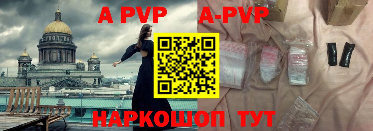 A-PVP СК Рузаевка