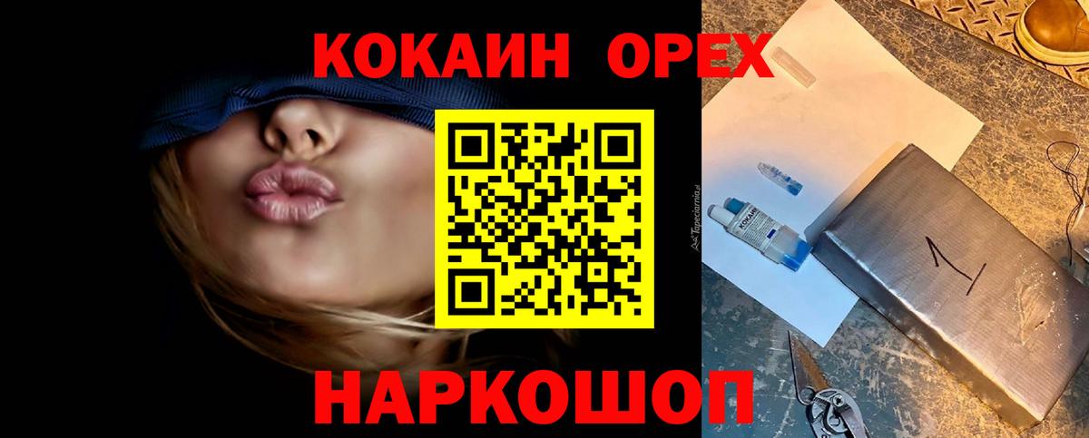 КОКАИН Боливия Рузаевка