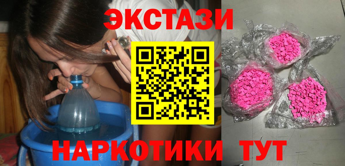 ЭКСТАЗИ XTC Рузаевка