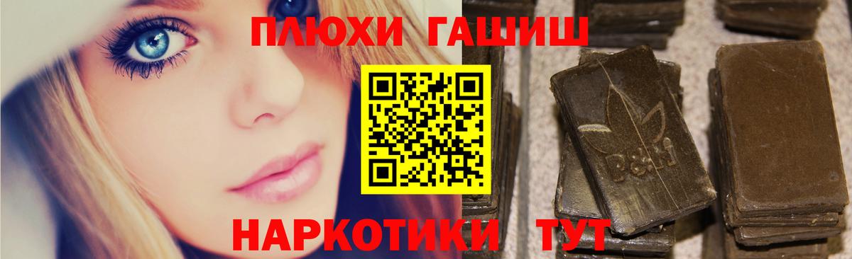 ГАШИШ Рузаевка