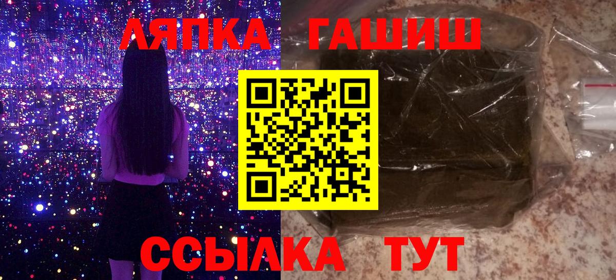 Гашиш hashish Рузаевка
