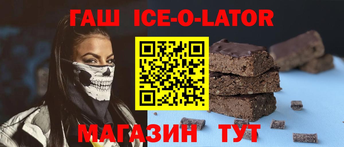 ГАШ Cannabis  ГАШИШ  Вход с VPN  Рузаевка  Гашиш гашик 