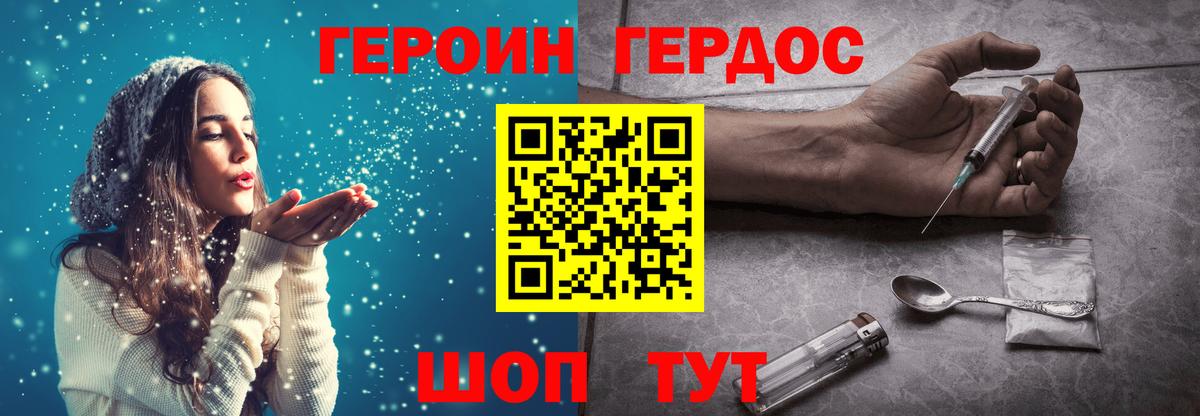 ГЕРОИН хмурый  Вход с VPN  Рузаевка 