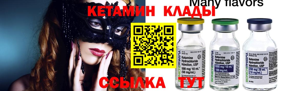 Кетамин ketamine Рузаевка