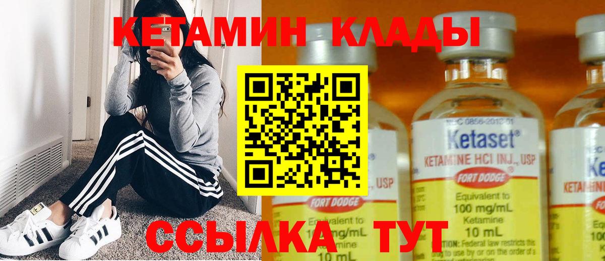Кетамин VHQ  Вход с VPN  Рузаевка 