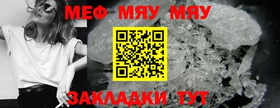 мефедрон мука Обь