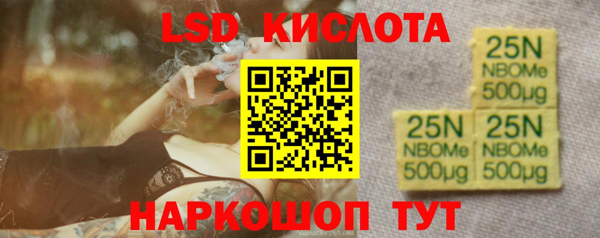 Рузаевка  ЛСД экстази кислота  Вход с VPN 