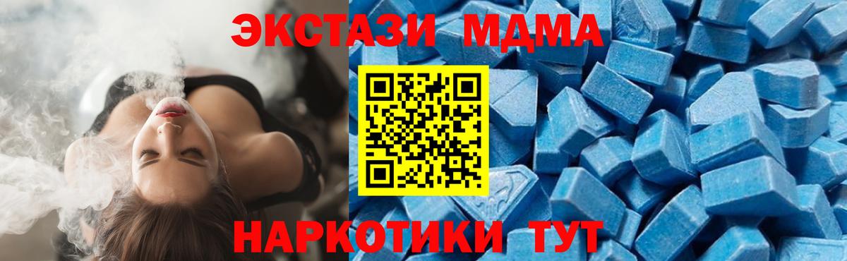 MDMA  МДМА кристаллы  Рузаевка  Вход с VPN  MDMA crystal 