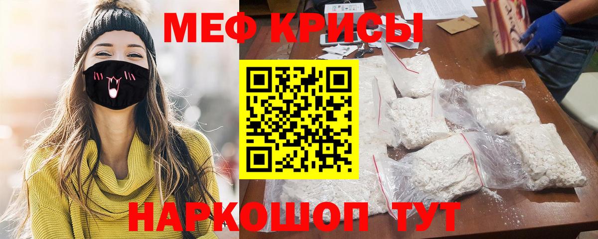 Рузаевка  Меф mephedrone  Меф кристаллы  Меф  Вход с VPN 