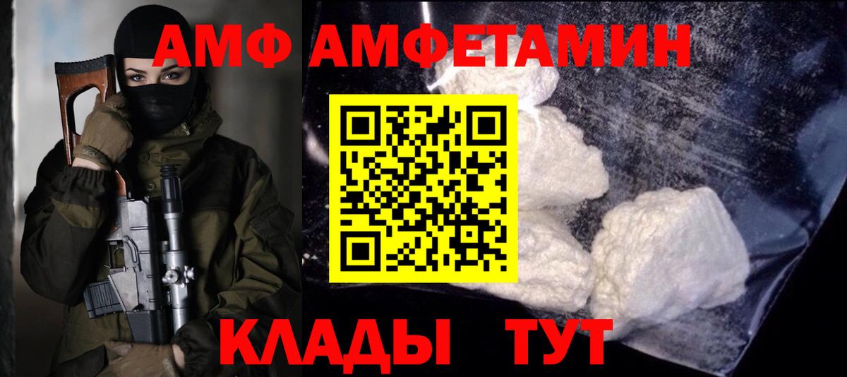 МЕТАМФЕТАМИН витя  Метамфетамин  Рузаевка  Вход с VPN 