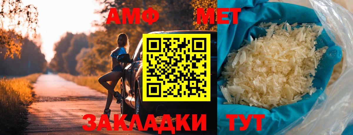 МЕТАМФЕТАМИН мет Рузаевка
