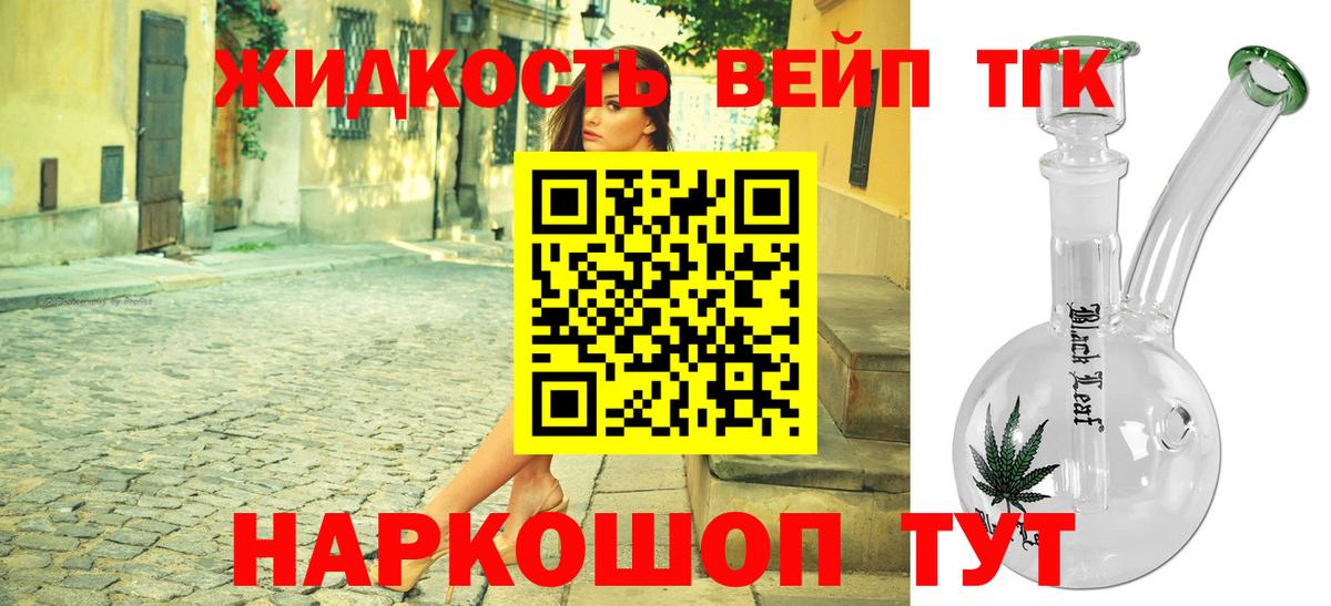ТГК концентрат Рузаевка