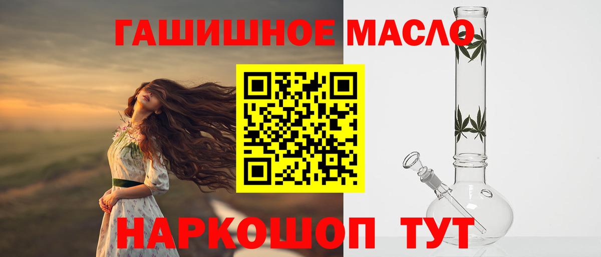 ТГК концентрат  Дистиллят ТГК гашишное масло  Рузаевка  Вход с VPN 